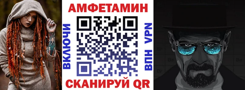 как найти закладки  Анадырь  Амфетамин Premium 