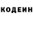 Codein напиток Lean (лин) r4sk3n