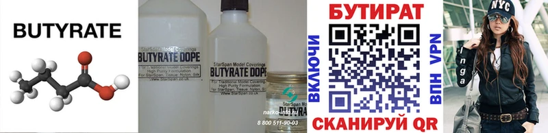 OMG как войти Анадырь БУТИРАТ бутик