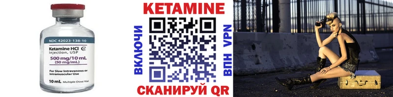 Кетамин VHQ Анадырь