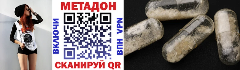 Метадон белоснежный  Анадырь 